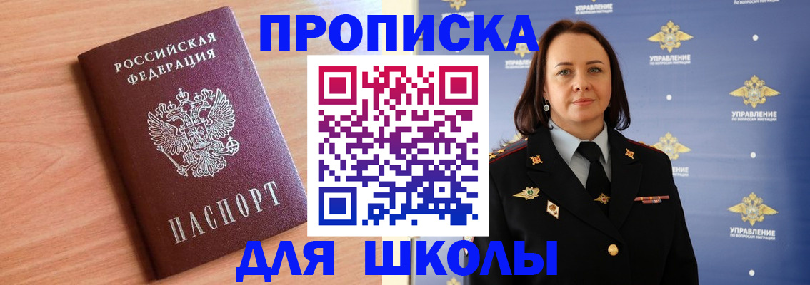 регистрация в Нальчике