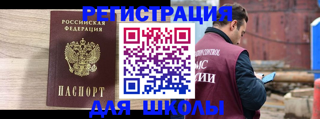 временная регистрация купить в Нальчике