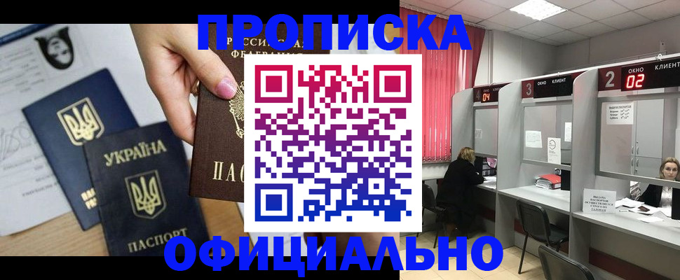 временная регистрация в Нальчике