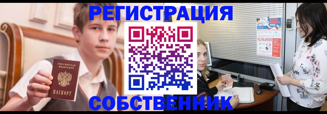 прописка поиск в Нальчике
