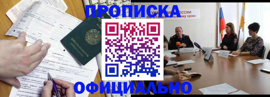 регистрация для школы в Нальчике